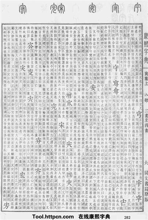 筆畫 五行|「康熙字典笔画五行查询」康熙字典查汉字五行,所有五行繁体字。